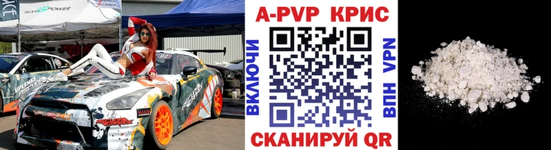A-PVP Соль  Купить где  Туран 