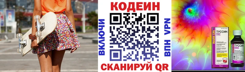 Кодеиновый сироп Lean напиток Lean (лин)  Купить закладки  Туран 