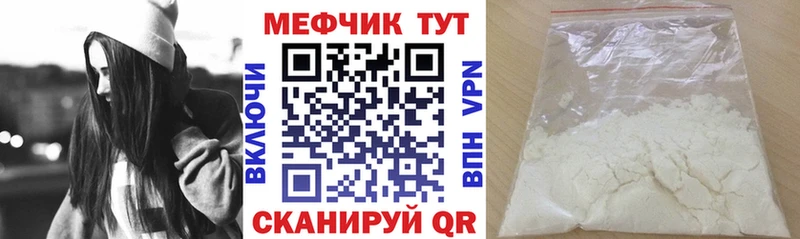 МЕФ кристаллы  Купить закладки  Туран 