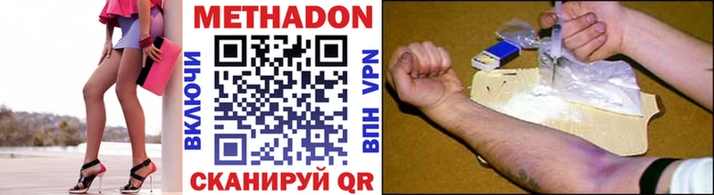 МЕТАДОН VHQ  Купить где  Туран 